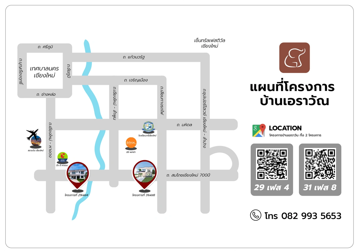 แผนที่บ้านเอราวัณ